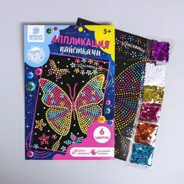 Набор для творчества. аппликация пайетками с клеевым слоем