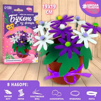 Набор для творчества. букет из фетра в горшочке