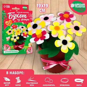 Набор для творчества. букет из фетра в горшочке