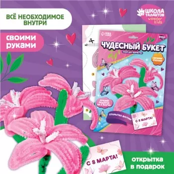 Цветы своими руками из меховых палочек