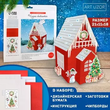 Набор для творчества. домик новогодний