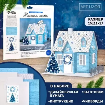Набор для творчества. домик новогодний