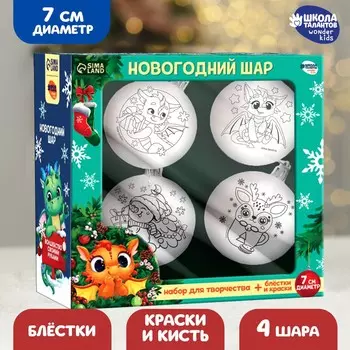 Ёлочные шары под раскраску на новый год