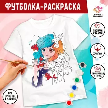 Набор для творчества футболка-раскраска