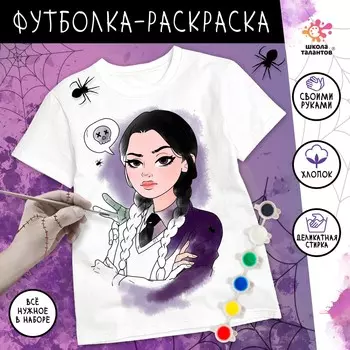 Набор для творчества футболка-раскраска