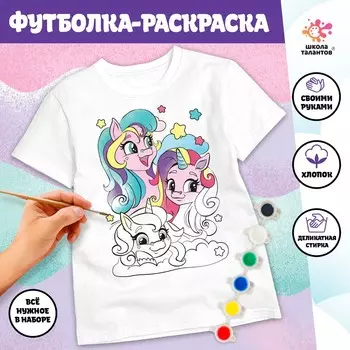 Набор для творчества футболка-раскраска