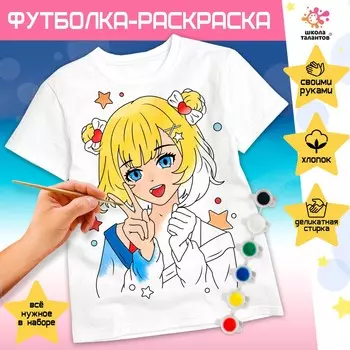 Набор для творчества футболка-раскраска