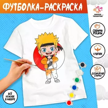 Набор для творчества футболка-раскраска