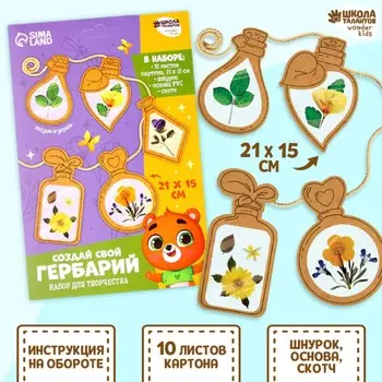 Набор для творчества из картона