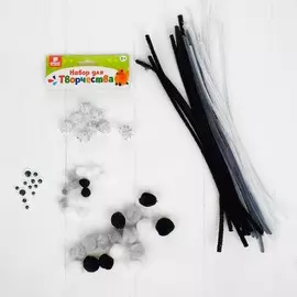 Набор для творчества из проволоки с ворсом, помпонов, глаз №10, бело-черный