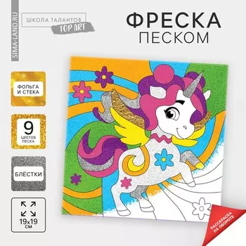 Набор для творчества. картина песком