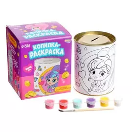 Набор для творчества. копилка - раскраска