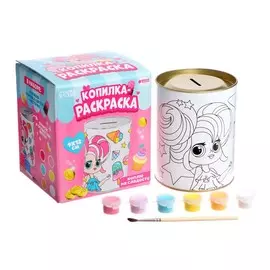 Набор для творчества. копилка - раскраска