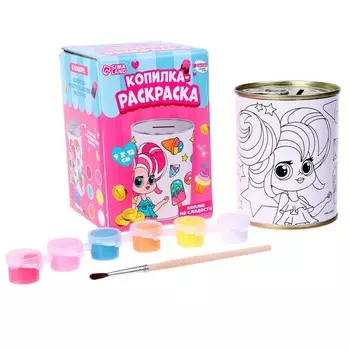 Набор для творчества. копилка-раскраска