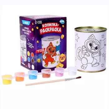 Набор для творчества. копилка-раскраска