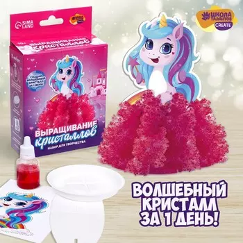 Выращивание кристаллов. опыты. лучистый кристалл