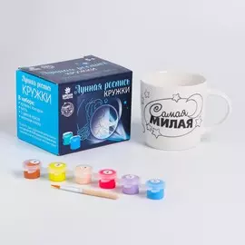 Набор для творчества. лунная роспись кружки