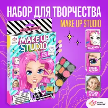 Набор для творчества