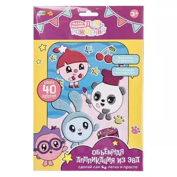 Набор для творчества Малышарики, МУЛЬТИ АРТ EVAMBIG-115384