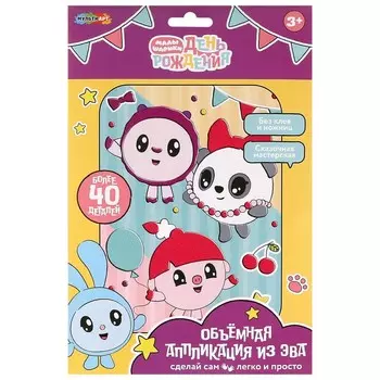 Набор для творчества Малышарики, МУЛЬТИ АРТ EVAMBIG-115454-FT