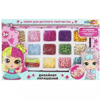 Набор для творчества МУЛЬТИ АРТ BEADSET-LOL