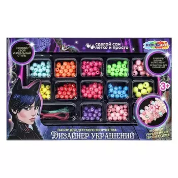 Набор для творчества МУЛЬТИ АРТ BEADSET-WED1