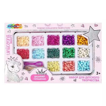 Набор для творчества МУЛЬТИ АРТ BEADSET-MUART1