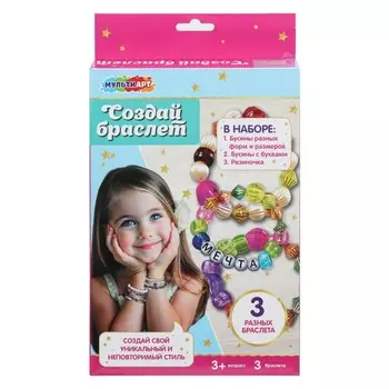 Набор для творчества МУЛЬТИ АРТ BRAC-123197