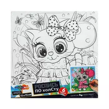 Набор для творчества МУЛЬТИ АРТ CANV15X15-118504