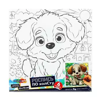 Набор для творчества МУЛЬТИ АРТ CANV15X15-118502