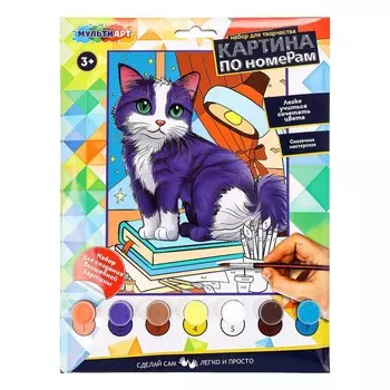 Набор для творчества МУЛЬТИ АРТ CANV17X23-113696