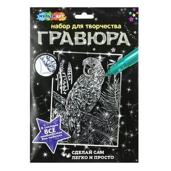 Набор для творчества МУЛЬТИ АРТ SCR-115938