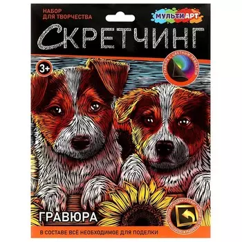 Набор для творчества МУЛЬТИ АРТ SCRETCH-111531