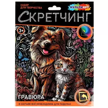 Набор для творчества МУЛЬТИ АРТ SCRETCH-115407