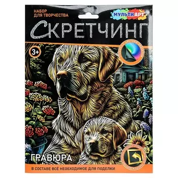 Набор для творчества МУЛЬТИ АРТ SCRETCH-111534