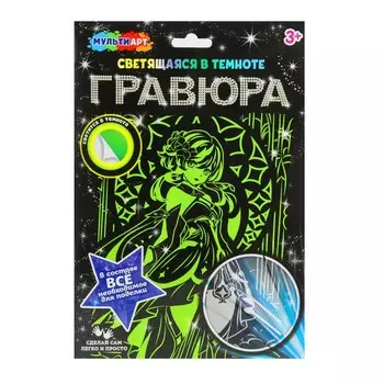 Набор для творчества МУЛЬТИ АРТ SCRGLOW-119819