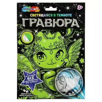 Набор для творчества МУЛЬТИ АРТ SCRGLOW-119825