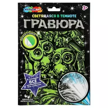 Набор для творчества МУЛЬТИ АРТ SCRGLOW-119818