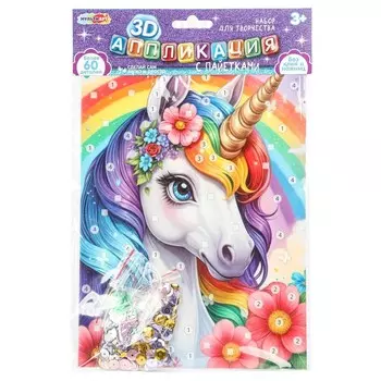 Набор для творчества МУЛЬТИ АРТ SEQUIN-3D-123389