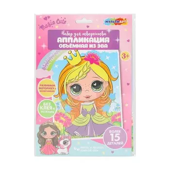 Набор для творчества МУЛЬТИ АРТ STICKPRINC-122252