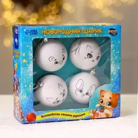 Ёлочные шары под раскраску