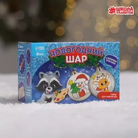 Ёлочные шары под раскраску на новый год