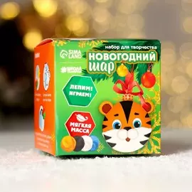 Набор для творчества. новогодний шар с массой для лепки
