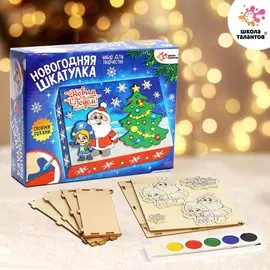 Новый год! набор для творчества