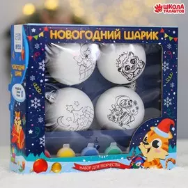 Набор для творчества. ёлочные шары под раскраску