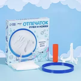 Набор для творчества. отпечаток ручки и ножки