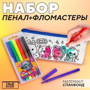 Набор для творчества: пенал раскраска