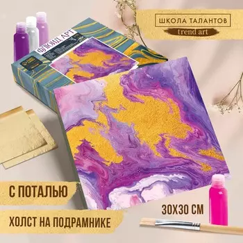 Набор для творчества. рисование акрилом на холсте с поталью
