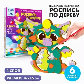 Набор для творчества. роспись по дереву