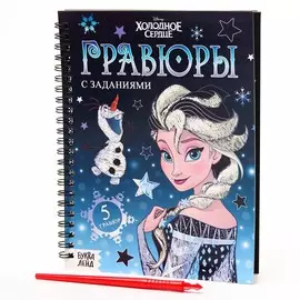 Гравюры для девочек